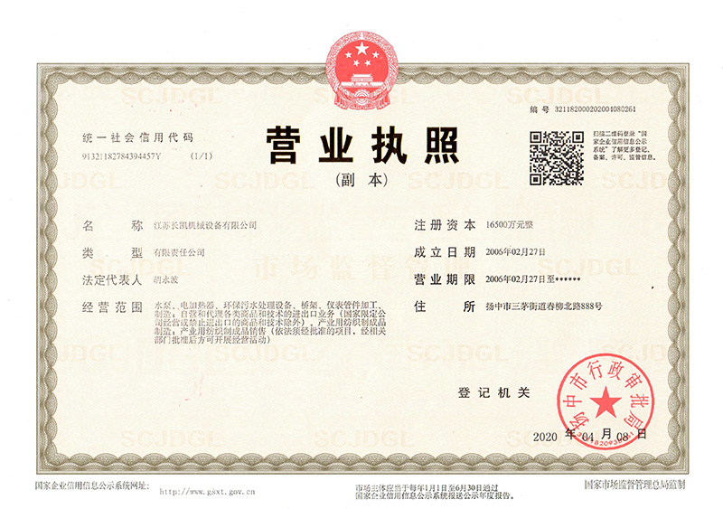 1營(yíng)業(yè)執(zhí)照1